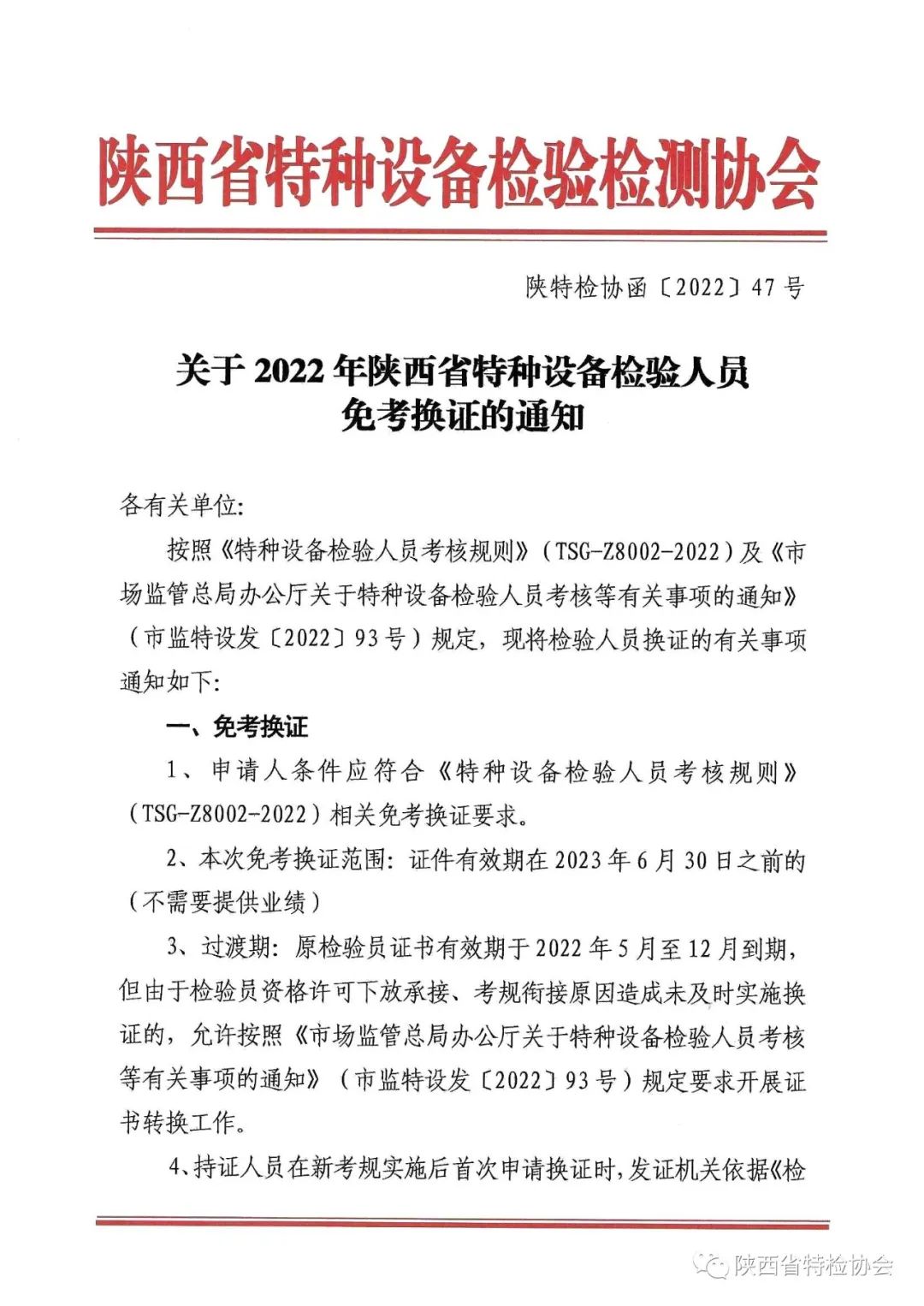 微信图片_20221102083145.jpg