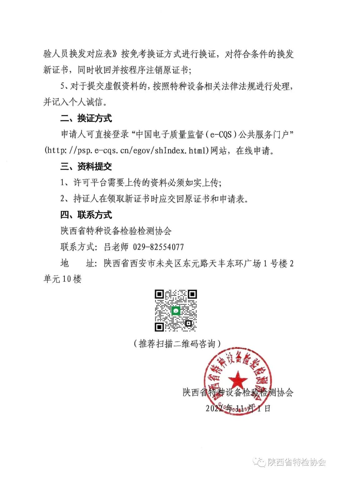 微信图片_20221102083154.jpg